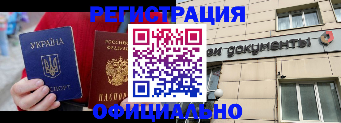 купить прописку в Козьмодемьянске