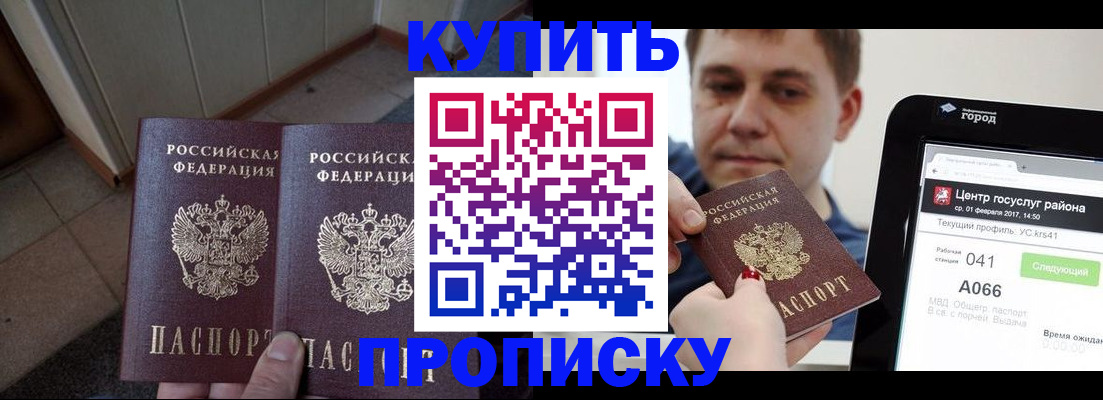 временная прописка в Козьмодемьянске