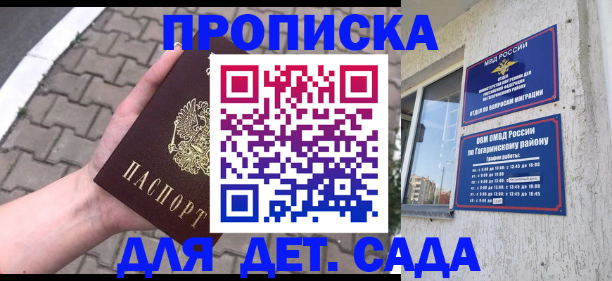 прописка гарантия в Козьмодемьянске