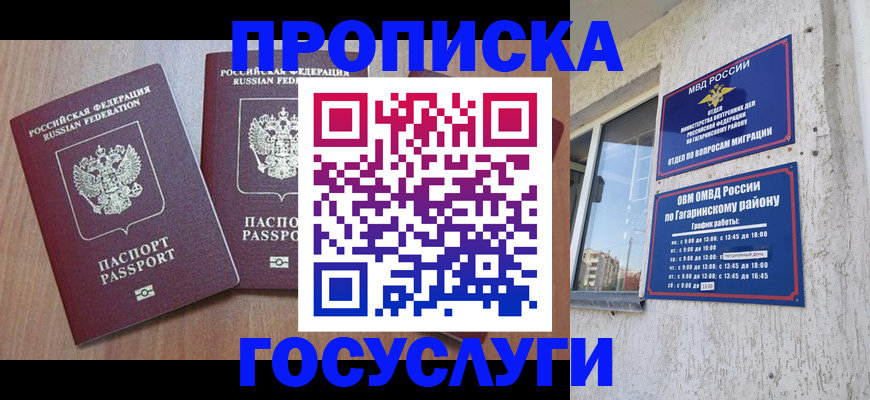 найти адрес прописки в Козьмодемьянске