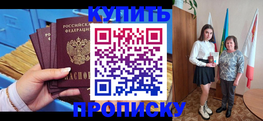 прописка регистрация в Козьмодемьянске