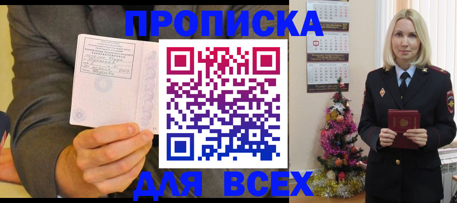 временная регистрация 2025 в Козьмодемьянске