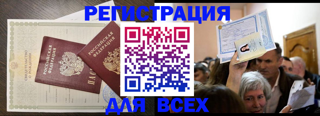 временная регистрация госуслуги в Козьмодемьянске